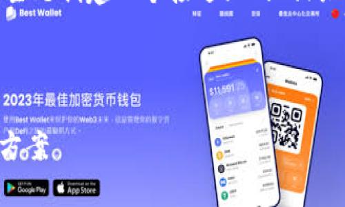 好的,我将为“tokenim2.0被标记”这个主题创建一个接近且的、相关关键词、内容大纲以及详细的问题介绍。
###
Tokenim 2.0 被标记原因分析与解决方案