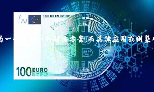 如何在iOS设备上下载TokenIM应用：详细教程
keywordsTokenIM, iOS下载, 苹果应用, 区块链聊天/keywords

# 内容主体大纲

1. **介绍TokenIM**
   - TokenIM是什么？
   - TokenIM的主要特点和功能

2. **在iOS上下载TokenIM的步骤**
   - 如何在App Store中查找TokenIM
   - 下载和安装TokenIM的步骤

3. **TokenIM的使用指南**
   - 注册与登录
   - 钱包功能介绍
   - 聊天功能介绍
   - 如何发送和接收加密货币

4. **TokenIM的安全性分析**
   - 数据加密与隐私保护
   - 如何保障账户安全

5. **TokenIM的常见问题解答**
   - 账户被盗怎么办？
   - 支持哪些加密货币？
   - 如何联系TokenIM客服？

6. **总结与前景展望**
   - TokenIM的未来发展
   - 区块链聊天应用的趋势

--- 

## 1. 介绍TokenIM

### TokenIM是什么？

TokenIM是一款基于区块链技术的即时聊天工具，旨在为用户提供安全、便捷的加密货币交流平台。其独特的设计使用户不仅可以发送文字信息，还可以安全地交易各种加密货币。随着区块链技术的发展，TokenIM受到了越来越多的用户的关注。

### TokenIM的主要特点和功能

TokenIM具有多种实用功能，包括去中心化的聊天、加密货币钱包、区块链交易等。用户可以通过TokenIM进行点对点的加密货币转账，同时享受高安全性和隐私保护。此外，TokenIM还支持多种语言，方便全球用户使用。

## 2. 在iOS上下载TokenIM的步骤

### 如何在App Store中查找TokenIM

在iOS设备上下载TokenIM非常简便，首先打开App Store。在搜索框中输入“TokenIM”，点击搜索按钮。App Store将显示与搜索关键词匹配的应用列表。

### 下载和安装TokenIM的步骤

在搜索结果中，找到TokenIM应用后，点击“获取”按钮下载。在下载完成后，点击“打开”或前往主屏幕找到TokenIM图标，点击打开应用。

## 3. TokenIM的使用指南

### 注册与登录

打开TokenIM后，用户需要注册账户。输入手机号码或邮箱，设置密码后，系统会发送验证码，输入验证码完成注册。注册后可以使用账号和密码登录。

### 钱包功能介绍

TokenIM内置数字钱包功能，用户可以方便地管理不同种类的加密货币。钱包支持多币种，可以实时查看账户余额及交易记录。

### 聊天功能介绍

TokenIM兼具聊天和交易功能，用户可以随时发送消息，并在对话中直接发送加密货币，使信息和资金流转更高效。

### 如何发送和接收加密货币

用户可以在聊天界面选择“发送加密货币”选项，输入接收者的地址和金额确认后，资金即可迅速到账。接收者也会收到交易通知。

## 4. TokenIM的安全性分析

### 数据加密与隐私保护

TokenIM采用先进的数据加密技术，确保用户信息和交易数据的安全性。用户的聊天记录仅在本地存储，不会上传到服务器，最大限度保护隐私。

### 如何保障账户安全

建议用户开通双重身份验证，通过增加一个安全层级来保护账户。此外，定期修改密码和及时关注账户异常活动也能有效降低风险。

## 5. TokenIM的常见问题解答

### 账户被盗怎么办？

如发现账户异常，应立即重置密码并联系TokenIM客服。平台会协助用户进行账户的安全恢复，同时建议用户开启更高安全性的设置以防再次被攻击。

### 支持哪些加密货币？

TokenIM支持多种主流的加密货币，如比特币、以太坊、USDT等。此外，开发团队在不断扩大支持的货币范围，以满足用户需求。

### 如何联系TokenIM客服？

用户可以通过TokenIM应用内的“帮助与反馈”功能联系客户服务。客服通常会在第一时间内回复，解决用户的问题。

## 6. 总结与前景展望

### TokenIM的未来发展

随着区块链技术的不断成熟，TokenIM擅长的即时通讯与加密货币交易结合的模式，将会越来越受到用户的青睐。平台也会不断更新升级，以提升用户体验。

### 区块链聊天应用的趋势

未来，区块链聊天应用将不断融入更多创新功能，如社交网络功能、智能合约等，满足更广泛的用户需求。TokenIM作为其中的佼佼者，将会在这条道路上走得更加稳健。

--- 

## 相关问题及详细介绍

### 问题一：TokenIM是否安全？

TokenIM是否安全？
安全性是用户在选择任何应用程序时最关注的问题之一，尤其是在涉及到个人信息和资产管理时。TokenIM利用了尖端的加密技术来确保用户的聊天记录和资金安全。这些加密技术包括端到端的加密，亦即只有消息的发送者和接收者能够查看信息内容，服务器无法访问。这种设计能够有效防止第三方数据窃取和监控。此外，TokenIM还实施了多层次的安全措施，例如身份验证、交易验证以及异常监测，以保护用户账户不受攻击。
为了进一步增强安全性，TokenIM鼓励用户定期更改密码，并启用双重认证。这样，即使有人获取了用户的密码，没有第二步的身份验证，他们也无法访问账户。这些安全措施极大提高了TokenIM的安全性，用户在使用该平台进行交易或沟通时可以伴随少量的风险。


### 问题二：TokenIM应用的特色功能是什么？

TokenIM应用的特色功能是什么？
TokenIM有几个独特的功能，使其与其他聊天应用程序不同。例如，TokenIM不仅提供传统的聊天功能，还提供加密货币钱包功能。因此，用户可以在同一平台上进行通信和货币交易，而不需要不断切换不同的应用程序。
该平台的另一个独特之处在于其支持的多种加密货币，如比特币、以太坊和其他ERC20代币。此外，用户可以轻松地在对话中发送和接收加密货币，简化了交易过程。同时，TokenIM还具有社交功能，如群聊和公共频道，用户可以与朋友或社群共享信息和资产。
此外，TokenIM具有用户友好的界面，提供多种语言支持。这样，用户可以轻松上手，而不必担心语言障碍。所有这些特性都使TokenIM成为一个多功能且易于使用的区块链聊天应用程序。

### 问题三：TokenIM支持哪些支付方式？

TokenIM支持哪些支付方式？
TokenIM作为一款专注于加密货币的聊天应用，主要支持多种加密货币的交易功能。这些包括比特币（BTC）、以太坊（ETH）、莱特币（LTC）和各种ERC20代币。每种加密货币在TokenIM上都有其独特的优势，用户可以根据自己的需求选择合适的货币进行交易。
通过TokenIM，用户不仅能够进行点对点的加密货币转账，还可以在私人消息或群组对话中直接发送加密资产。这种直接发送的方式较为便捷，提升了交易效率，不需要用户切换到其他钱包应用。所有的交易在经过智能合约的验证后，将会被记录在区块链上，确保透明性和安全性。
另外，除了加密货币外，TokenIM还支持法定货币充值与提现的功能。用户可以通过信用卡、借记卡、银行转账等传统支付方式加载资金到TokenIM中，便于日常使用。

### 问题四：如何迅速解决TokenIM的技术问题？

如何迅速解决TokenIM的技术问题？
在使用TokenIM时，如果遇到技术问题，应该首先通过其内置的帮助中心查找解决方案。TokenIM提供了一套详尽的FAQ和用户指南，涵盖了常见问题与解决方法。如果问题依然存在，则可以直接联系TokenIM的客服团队进行技术支持。
通常情况下，TokenIM提供24小时的用户支持。用户可以通过应用内的“帮助与反馈”选项提交问题，客服会及时响应并提供建议或解决方案。此外，TokenIM还在其官方社交媒体页面和社区论坛上活跃，用户可以在这里获取最新的客户支持信息及系统更新。
如果所遇问题比较复杂，则建议用户详细描述情况，包括异常信息和操作步骤，这样客服能更快定位问题并提供有效帮助。虽然大部分问题可以通过以上方式解决，但用户也应当保持耐心，技术支持的回复时间可能会根据用户流量而有所不同。

### 问题五：TokenIM有何防止欺诈的措施？

TokenIM有何防止欺诈的措施？
TokenIM的设计和功能旨在为用户提供一个安全可靠的交易环境，以防止欺诈和不当行为。首先，TokenIM通过身份验证程序确保用户身份的真实性。无论是注册账户还是进行交易，都需要用户提供有效的身份信息以减少虚假账户的数量。
在交易过程中，TokenIM采用了多重签名验证机制，只有在多个参与方确认的情况下，交易才会执行。这减少了单方面操控交易的可能性。TokenIM还实时监控交易活动，对可疑交易进行标记和审核，确保用户不会遭受欺诈。
此外，TokenIM采用了行业标准的加密技术来保护用户的信息和交易数据。即便在信息传输阶段，也能够确保数据不会被拦截或篡改。在遇到可疑活动时，TokenIM会快速响应，通过冻结账户和资金保护用户的资产安全。

### 问题六：TokenIM如何与其他区块链应用相比较？

TokenIM如何与其他区块链应用相比较？
在区块链技术不断发展的今天，市场上出现了众多聊天和加密货币交易应用。TokenIM以其综合的功能集合与众不同。首先，TokenIM不仅提供即时通讯，同时强化了加密货币交易功能，使其成为一个多合一的解决方案，而其他应用或则集中于单一领域。
其次，TokenIM的用户界面友好，支持多平台，简化了用户的学习曲线。此外，TokenIM通过其本地化策略推出多种语言，能够吸引全球用户，而许多同类应用在这方面做得不够。
最后，TokenIM还特别注重用户的隐私和安全，通过数据加密和多层次的身份验证体系，确保用户在使用过程中的安全性。与一些没有有效安全措施的应用相比，TokenIM显得更加可靠。

这就是围绕TokenIM应用详细内容和相关问题的分析，涵盖了从下载、使用到安全等多个方面，为用户提供了全面的参考信息。