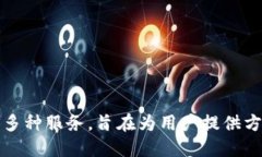TokenIM 2.0 是在2020年推出的。TokenIM是一个数字资产