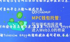 想确保你在转账时拥有无忧的体验吗?了解Toke