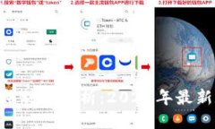 思考 Tokenim每年利润分析:2023年最新数据和趋势