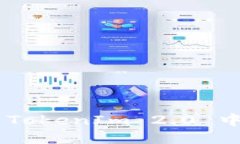如何安全快速地将 TokenIm 2.0 中的小额 ETH 转出?