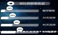 加密货币认证真相揭示：如何确保你的投资安全