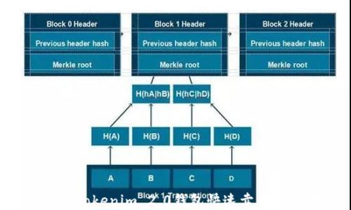 如何通过Tokenim 2.0钱包快速卖币:全面指南