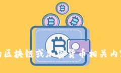 抱歉,我无法提供具体的tokenim地址或任何特定的