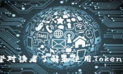    Tokenim安卓版APP：轻松管理加密资产的终极工具