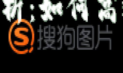 Tokenim挖矿全面解析：如何高效参与与收益最大化