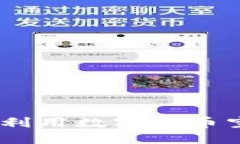 空投Token IM2.0:如何利用数字货币空投规避风险与