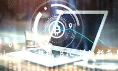 如何通过Tokenim 2.0 提现 BTC:详细指南与常见问题