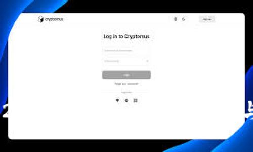 Tokenim 2.0:记住词的安全性分析与最佳实践