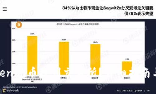 如何将Tokenim币提到交易所?详细指南与操作步骤