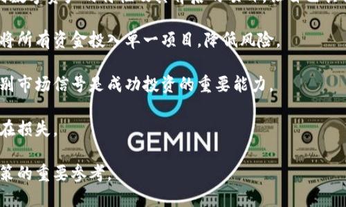   深入解析Tokenim 2.0及OKB的未来发展 / 
 guanjianci Tokenim 2.0, OKB, 加密货币, 区块链技术 /guanjianci 

## 文章大纲

### 一、什么是Tokenim 2.0及其发展背景
1. Tokenim的起源和目的
2. Tokenim 2.0的主要特性
3. 为什么Tokenim 2.0会出现？

### 二、OKB的基本概念与市场表现
1. OKB的创建背景
2. OKB的功能和优势
3. OKB的市场表现与竞争分析

### 三、Tokenim 2.0与OKB的关系
1. 两者的合作与互动
2. Tokenim 2.0如何利用OKB的优势
3. 未来的发展潜力

### 四、Tokenim 2.0的技术架构与核心功能
1. 技术架构的概述
2. 核心功能的详细介绍
3. 用户如何参与Tokenim 2.0

### 五、如何投资Tokenim 2.0和OKB
1. 投资策略与风险分析
2. 参与Tokenim 2.0生态的方式
3. 如何选择合适的交易平台

### 六、未来展望：Tokenim 2.0与OKB的前景
1. 市场趋势分析
2. 用户需求变化
3. 未来发展预测

### 七、常见问题解答
1. Tokenim 2.0和OKB的主要区别是什么？
2. 如何评估Tokenim 2.0的投资价值？
3. OKB的流通量如何影响其市场价值？
4. 如何保护Tokenim 2.0和OKB的投资安全？
5. Tokenim 2.0有什么独特的技术创新？
6. 未来投资加密货币的建议？

## 内容主体

### 一、什么是Tokenim 2.0及其发展背景

#### 1. Tokenim的起源和目的
Tokenim是一个专注于数字资产管理和交易的平台，它旨在为用户提供安全、便捷的数字资产交易体验。Tokenim的目标是通过去中心化技术降低交易成本、提高交易效率。随着区块链技术的快速发展，Tokenim逐渐演化为Tokenim 2.0，以适应更复杂的市场需求。

#### 2. Tokenim 2.0的主要特性
Tokenim 2.0引入了许多新特性，包括用户友好的界面、先进的交易工具、以及多种数字资产的支持。它还注重社区建设和用户反馈，以持续改进平台功能，提升用户体验。

#### 3. 为什么Tokenim 2.0会出现？
市场对高效、安全的数字资产管理需求逐步增加，使得Tokenim 2.0应运而生。它不仅为用户提供了更多的选择，还为开发者创造了一个良好的生态系统，进一步推动了区块链的普及。

### 二、OKB的基本概念与市场表现

#### 1. OKB的创建背景
OKB是OKEx交易所推出的一种平台币，旨在为用户提供更优惠的交易费用及其他增值服务。随着交易所的迅猛发展，OKB迅速在市场中占据了一席之地。

#### 2. OKB的功能和优势
OKB不仅可以用于交易所的手续费抵扣，还可以参与平台推出的各种投资项目和活动，是用户和投资者获得更多收益的重要工具。它的流动性和市场需求持续增加，使其成为值得关注的资产。

#### 3. OKB的市场表现与竞争分析
在数字货币市场上，OKB的表现稳健，虽然面临许多竞争对手，如BNB等，但它凭借强大的交易所背景和不断的功能，保持了良好的市场竞争力。

### 三、Tokenim 2.0与OKB的关系

#### 1. 两者的合作与互动
Tokenim 2.0和OKB之间并不是孤立存在的，Tokenim 2.0集成了OKB作为支付和交易的一部分，使得用户在平台内更容易进行价值交换，从而提升了整个生态的活跃度。

#### 2. Tokenim 2.0如何利用OKB的优势
通过与OKB的合作，Tokenim 2.0能够利用其流通性和市场影响力，吸引更多用户参与。同时，用户还可以通过持有OKB获得Tokenim提供的独特服务和优惠。

#### 3. 未来的发展潜力
两者的结合无疑为市场带来了更多机遇，随着区块链行业的发展，Tokenim 2.0和OKB将共享更多资源，更加有效地响应市场需求。

### 四、Tokenim 2.0的技术架构与核心功能

#### 1. 技术架构的概述
Tokenim 2.0的技术架构基于区块链的去中心化理念，采用了分布式存储、智能合约等先进技术，确保平台的安全性和透明度。

#### 2. 核心功能的详细介绍
Tokenim 2.0支持多种数字资产的交易，以及资产的组合投资。其用户界面友好，旨在为用户提供简便的操作体验。同时，它还提供实时的市场数据和分析工具，帮助用户做出更明智的投资选择。

#### 3. 用户如何参与Tokenim 2.0
用户可以通过注册账号、充值数字资产、交易等方式参与Tokenim 2.0。当用户持有Tokenim 2.0的相关代币时，还可以享有特定的权益，如交易优惠和参与社区投票等。

### 五、如何投资Tokenim 2.0和OKB

#### 1. 投资策略与风险分析
对于投资Tokenim 2.0和OKB，投资者需要制定合理的投资策略，并对市场风险有充分的认识。应考虑市场的波动性、项目的实用性和发展潜力，避免盲目跟风。

#### 2. 参与Tokenim 2.0生态的方式
用户可以通过直接购买Tokenim 2.0相关币种、参加初始代币发行（ICO）等方式参与Tokenim 2.0的生态。同时，利用OKB进行交易也能获得一些额外的收益。

#### 3. 如何选择合适的交易平台
选择可靠的交易平台至关重要。用户应关注交易所的安全性、用户评价、交易费用和服务质量等因素，确保能够顺利交易并保护投资安全。

### 六、未来展望：Tokenim 2.0与OKB的前景

#### 1. 市场趋势分析
加密货币市场正处于快速发展阶段，未来Tokenim 2.0和OKB的潜力也将随之增长。随着更多的用户参与，新的投资机会不断出现。

#### 2. 用户需求变化
随着用户需求的多样化，Tokenim 2.0和OKB需要不断适应市场变化，增强平台功能和服务，以满足不同投资者的要求。

#### 3. 未来发展预测
预计在未来的市场竞争中，Tokenim 2.0与OKB将凭借其创新和实用性占据领先地位。同时，随着生态系统的完善，用户将会享受到更加丰富的金融服务。

### 七、常见问题解答

#### 一、Tokenim 2.0和OKB的主要区别是什么？
Tokenim 2.0与OKB的比较
Tokenim 2.0是一个数字资产管理和交易平台，而OKB是OKEx交易所推出的平台币。这两个项目的目标和功能各不相同，我们可以从多个角度进行分析和比较。

首先，功能方面，Tokenim 2.0侧重于提供一个全面的数字资产交易体验，用户可以在平台上进行资产交易、管理及投资；而OKB则主要用作OKEx交易所内的交易手续费减免及增值服务，功能较为单一。

其次，在用户体验上，Tokenim 2.0注重用户界面的友好性和操作的便捷性，开发团队常常根据用户反馈进行；而OKB作为一种代币，其使用场景相对较为固定。

最后，从市场定位来看，Tokenim 2.0努力构建一个多元化的生态系统，旨在吸引广泛用户；而OKB则是围绕OKEx交易所构建，更多地面向交易所用户，因此在推广策略和市场扩展上有所不同。

#### 二、如何评估Tokenim 2.0的投资价值？
评估Tokenim 2.0投资价值的策略
投资任何数字货币之前，都应该进行全面的市场分析和价值评估。对于Tokenim 2.0，可以从几个关键因素进行分析。

首先，项目的技术基础和团队背景至关重要。Tokenim 2.0的创新性和技术实现是决定其未来价值的重要因素。团队的实力、业绩以及对行业的理解，将直接影响项目能否成功落地。

其次，市场需求和用户基础也是评估的关键。Tokenim 2.0是否有明确的市场定位，目标用户群体是否稳定，对于后期的推广至关重要。可以通过调研和分析行业的趋势以及竞争对手的表现来评估其在市场中的位置。

此外，项目的通证经济模型同样至关重要。Tokenim 2.0的代币如何设计、流通机制以及用户的激励措施，都会影响其长期的价值。若通证模型合理，将能够提升用户的参与度，增强其价值。

最后，投资者应时刻关注市场动态，包括政策变化、技术更新、用户反馈等，因为这些都是影响Tokenim 2.0投资价值的重要因素。

#### 三、OKB的流通量如何影响其市场价值？
流通量与市场价值的关联
OKB的流通量与其市场价值之间存在复杂而紧密的联系。流通量不仅影响持有者的心理预期，也直接影响到市场的供需关系。

首先，流通中的代币数量决定了供应量，较大的流通量往往会导致代币的稀缺性降低。这可能导致价格下跌，特别是在市场需求不足的情况下。相反，如果流通量有限，但市场需求强劲，则有可能推高价格，形成供不应求的情况。

其次，OKB的流通量影响投资者的信心。过低的流通量可能导致市场流动性差，投资者在交易中遇到困难，从而导致对OKB的信心下降。此外，流通量也直接关系到用户的使用体验，例如手续费优惠是否能够吸引交易者持续交易。

最后，流通量随着市场的发展常有波动，投资者应关注OKB的流通机制以及交易所的政策。如果交易所进行大规模的回购或销毁OKB，将可能对市场价格形成积极的支撑，反之，则可能导致价格波动加剧。

#### 四、如何保护Tokenim 2.0和OKB的投资安全？
保护投资安全的重要性
在加密货币投资中，保护自己的资产安全至关重要。投资者可以通过一系列措施来降低风险，确保Tokenim 2.0和OKB的投资安全。

首先，选择安全可靠的交易平台是非常重要的，投资者应查阅交易平台的安全性、历史记录和用户评价。确保所选平台拥有高标准的安全防护措施，如两步验证、冷钱包存储等，以降低被盗风险。

其次，投资者应保持自身的私钥安全。私钥是访问资产的唯一凭证，任何泄露都可能导致资金损失。因此，应将私钥妥善保管，最好不在网络上保存，避免被黑客攻击。

同时，定期更新账户密码，并使用复杂度较高的密码，能够有效降低被攻击的风险。在选择密码时，应避免使用过于简单或常见的组合，增加破解难度。

此外，关注市场行情，及时调整投资策略也是保护资产的重要手段。在出现市场波动时，及时评估自己的投资组合，决定是继续持有还是进行止损，确保资产的安全。

最后，不要盲目跟风投资，始终保持理性的投资心态，通过市场分析和研究了解Tokenim 2.0和OKB的真实价值，而不是仅仅依赖市场热点。

#### 五、Tokenim 2.0有什么独特的技术创新？
Tokenim 2.0的技术创新分析
Tokenim 2.0致力于推动数字资产管理的革命，其独特的技术创新是吸引投资者和用户的关键因素。

首先，Tokenim 2.0采用了区块链技术作为底层架构，具有去中心化、透明性和不可篡改性，确保了用户资产的安全性。这种架构能有效防止数据篡改和系统崩溃，确保交易的真实性和可靠性。

其次，Tokenim 2.0引入了智能合约技术，在用户达成协议后自动执行交易和条款，从而提高交易的效率并减少人为干预。这种创新大大提高了用户体验，让用户在交易时不再需担心操作失误。

此外，Tokenim 2.0的界面设计注重用户体验，通过清晰的操作流程和丰富的功能模块，使得用户可以轻松上手。这有助于吸引更多的新用户进入，推动整个生态的建设。

最后，Tokenim 2.0还开发了一套完善的风险控制系统，能够有效监测异常交易和潜在风险，保护用户的投资安全。这种创新能力使其在激烈的市场竞争中具备了强大的优势。

#### 六、未来投资加密货币的建议？
未来加密货币投资的建议
加密货币市场变化莫测，投资者在进入市场之前应制定明确的投资策略，确保投资的成功率。

首先，深入了解市场是成功投资的基础。投资者应学习区块链和加密货币的基础知识，分析市场趋势，了解不同数字资产的特性及其背后的项目，让自己具备判断能力。

其次，制定明确的投资计划，设置止损止盈的条件，以防止由于市场波动导致的损失。合理分配投资组合，避免将所有资金投入单一项目，降低风险。

同时，投资者应保持理性，不随波逐流，始终关注项目的基本面，避免因为市场的短期波动而做出冲动决策。识别市场信号是成功投资的重要能力。

此外，建议定期评估持有资产的表现，适时调整策略，如在市场情况发生变化时，能够及时止盈或止损，降低潜在损失。

最后，加入社区交流，获取行业最新信息，与其他投资者分享经验，增强对市场的理解。社区资源往往是投资决策的重要参考。