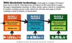 如何有效领取TokenIM 2.0中的OKB? 完整指南与常见问