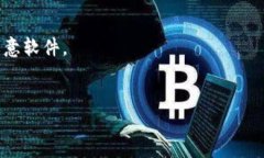 注意:下载网站或相关软件时请确保来源可靠。