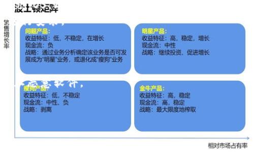 注意：下载网站或相关软件时请确保来源可靠。Tokenim的官方网站可能包含APK文件或其他可下载资源。请访问官方渠道获取最新和安全的下载。

### 网站和下载信息

- **Tokenim官网**: [Tokenim 官网链接](#) (请自行搜索查询最新网站)
  
- 在官网上，通常会有“下载”或“获取Tokenim”的按钮或链接，方便用户找到所需文件。

### 使用方法

1. **访问官网**: 打开你的浏览器，输入Tokenim官网的地址。
2. **找到下载链接**: 在官网首页或者下载页面上找到相应的下载按钮。
3. **选择合适版本**: 如果有多种版本（例如Android、iOS、Windows等），选择适合你设备的版本。
4. **下载安装**: 点击下载，文件下载后，按照提示进行安装。

### 安全提示

- 确保你下载的文件来自Tokenim的官方网站，以防止恶意软件。
- 在安装过程中，注意是否有额外的权限请求。

如需详细的步骤说明或遇到问题，请随时反馈！