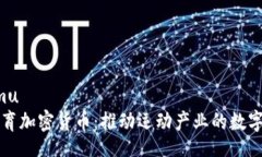 xiangmu巴西体育加密货币:推动运动产业的数字化