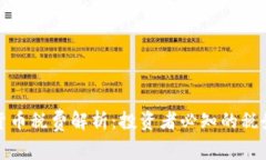 新加坡加密货币税费解析：投资者必知的税务政