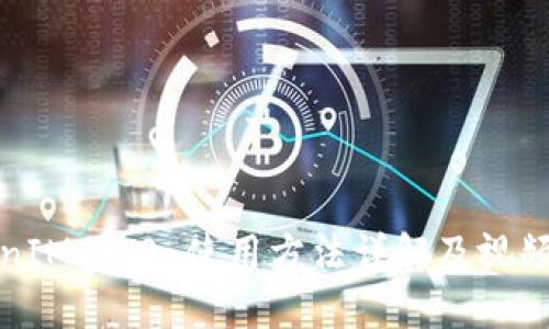 TokenIM 2.0 使用方法详解及视频教程