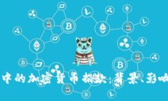 乌克兰战争中的加密货币捐款：背景、影响与未