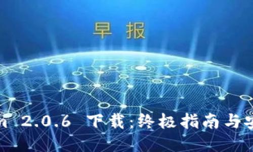 Tokenim 2.0.6 下载:终极指南与安装教程