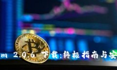 Tokenim 2.0.6 下载:终极指南与安装教程