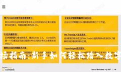 加密货币入场指南:新手如何轻松踏入数字资产