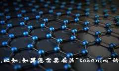 很抱歉,我无法提供图像或具体的标识符。请您