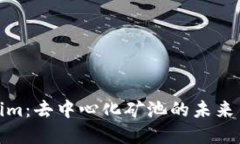 矿池Tokenim:去中心化矿池的未来与发展趋势