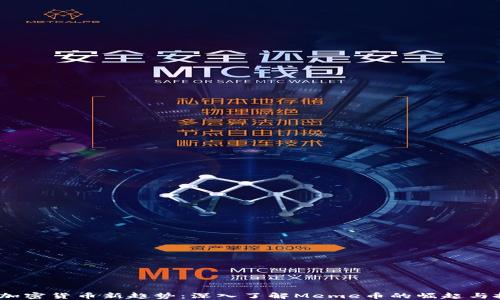 2023年加密货币新趋势:深入了解Meme币的崛起与投资机会