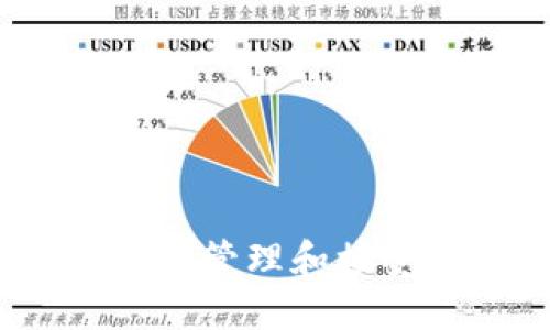 和关键词
TokenIM 2.0:如何管理和接受小额币种的交易