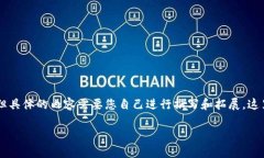 在这方面，我可以为您设计一个相关的内容结构