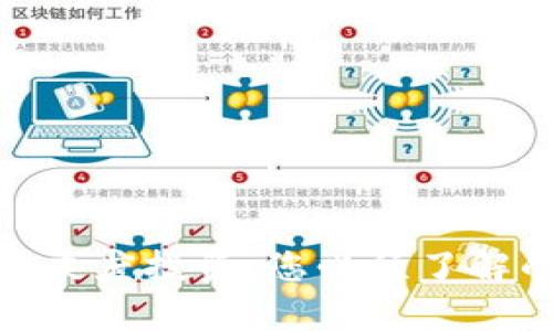 全面解析加密货币灰度投资:您必须了解的投资机会及风险