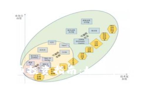 深圳龙华区加密货币投资指南:如何在新兴市场中抓住机遇