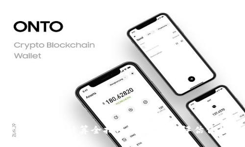 加密货币成本计算全指南:如何正确评估你的投资