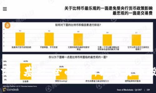 加密货币交易基础:全面解析数字货币投资的世界
