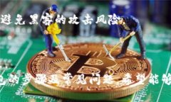 如何安全退出Tokenim 2.0 钱包 / guanjianci Token