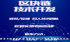 加密货币投资的现状与未来:2024年是否值得继续