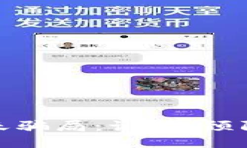 加密货币聊天骗局:识别、预防与应对策略