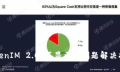 TokenIM 2.0 不显示行问题解决指南