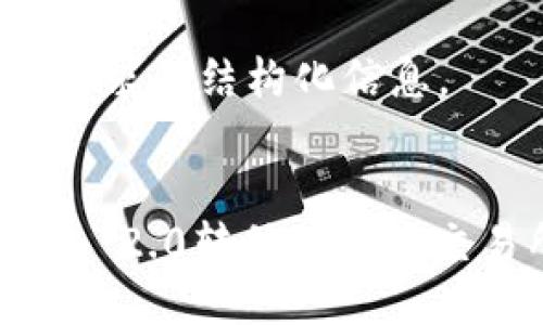 以下是满足您需求的结构化信息。


如何将Tokenim 2.0转移到抹茶交易所？完整指南