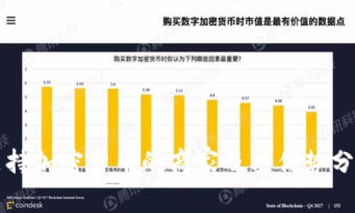 支持加密货币的商家及其优势分析