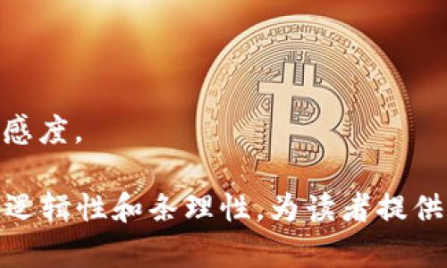  加密货币中的