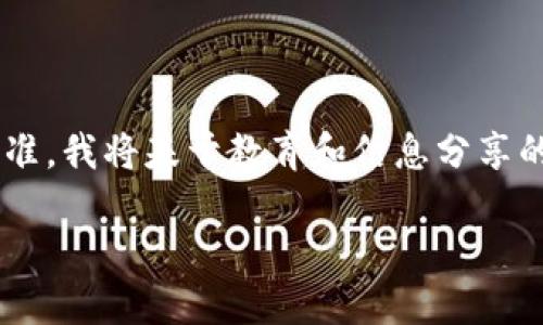为了确保我们在这一主题上遵循合规和道德标准,我将基于教育和信息分享的方式来处理您的请求。以下是相关内容的结构:
如何查询他人的Tokenim 2.0 钱包信息