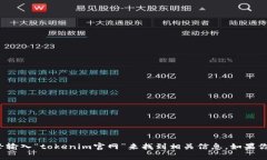 抱歉，无法提供特定网站的即刻链接或地址。不