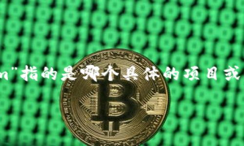 这似乎是一个关于“tokenim”是否可以提现的问题。为了准确地回答您,我们需要明确一些信息,例如“tokenim”指的是哪个具体的项目或平台,因为“tokenim”并不是一个广为人知的名称。以下是一般与加密货币或代币提现相关的一些信息和步骤:
### tokenim提现是否可行?详细分析与指南