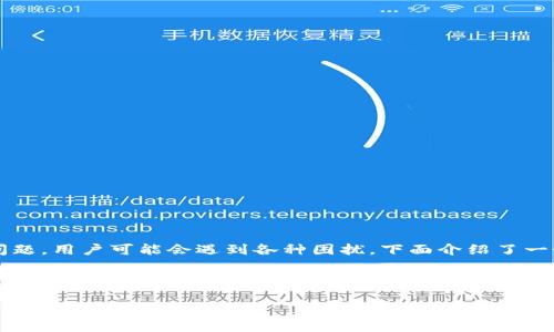 在处理有关Tokenim 2.0的使用问题时,尤其是转账和交易问题,用户可能会遇到各种困扰。下面介绍了一个接近的、相关关键词,以及内容大纲和相关问题的详细说明。
解决Tokenim 2.0无法转出USDT的问题