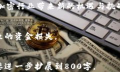   加密货币论坛讨论分析：趋势、投资与风险的综
