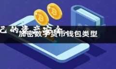 在讨论TokenIM 2.0的私钥格式之前，首先需要了解一