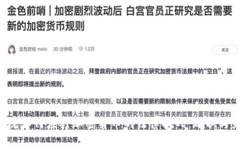 法院如何应对加密货币的法律挑战:现状与未来