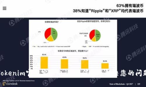 Tokenim官方客服电话：如何快速解决您的问题